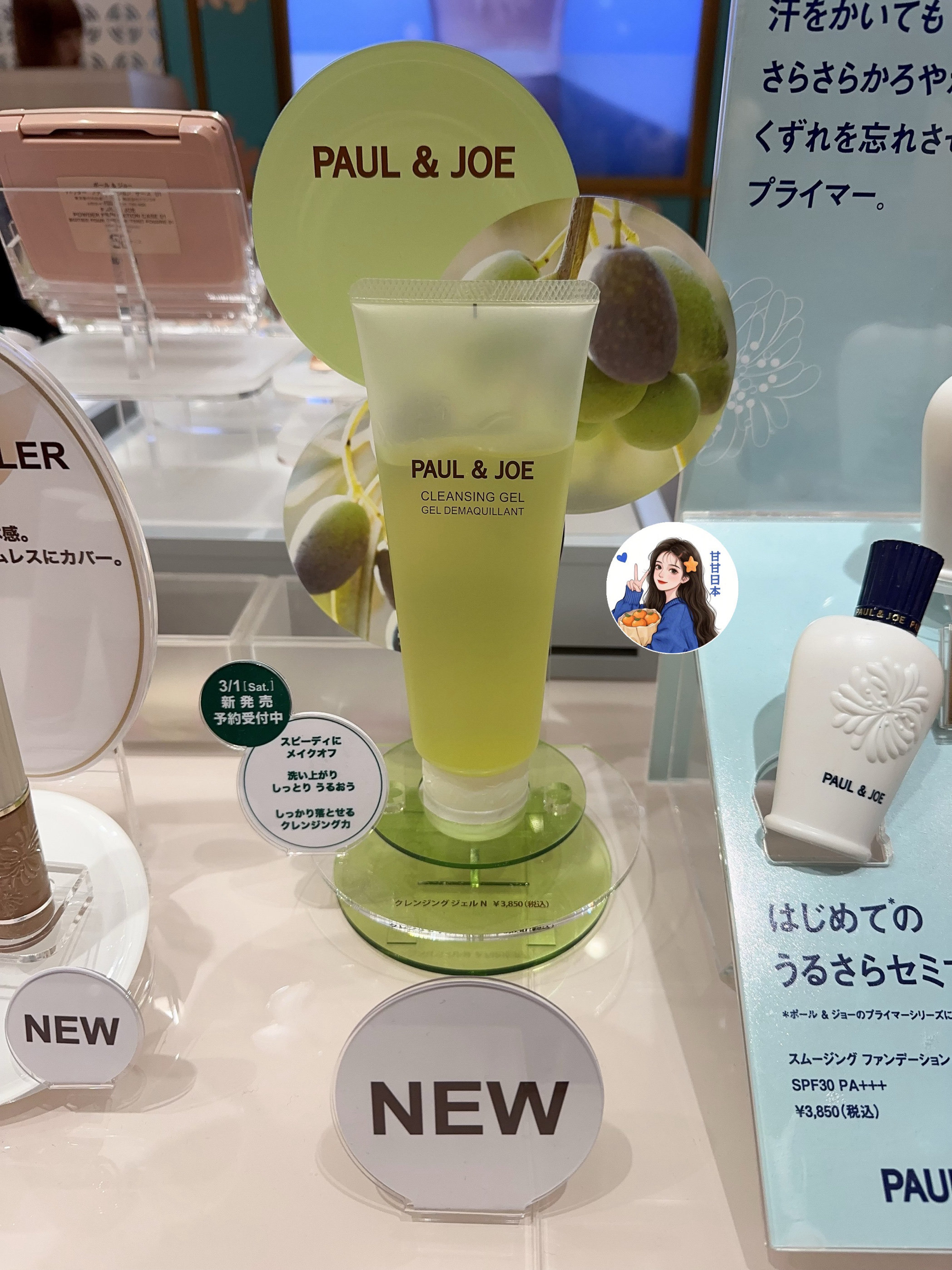 日本专柜 PAUL&JOE 2025新品卸妆啫喱清洁毛孔保湿滋润
