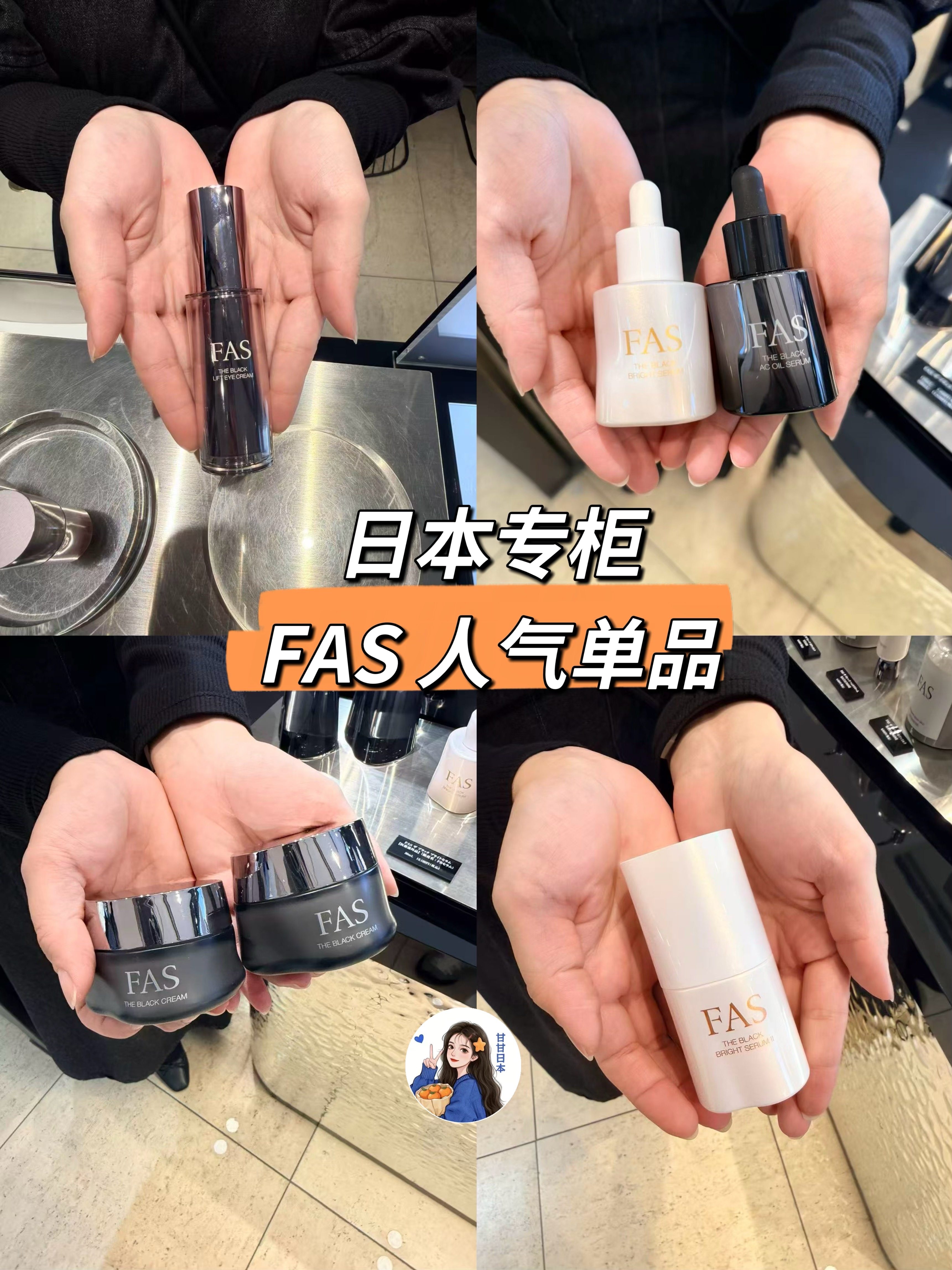 贵～妇款 日本专柜 FAS 黑米发酵K皱保湿紧致精华美容油面霜