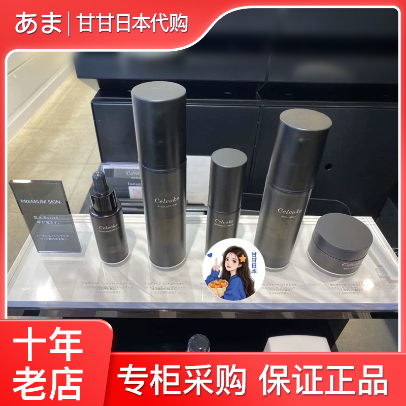 必入日本专柜有机天然植物奢华