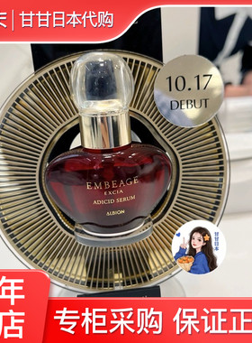 日本澳尔滨修复洗精华液40ml
