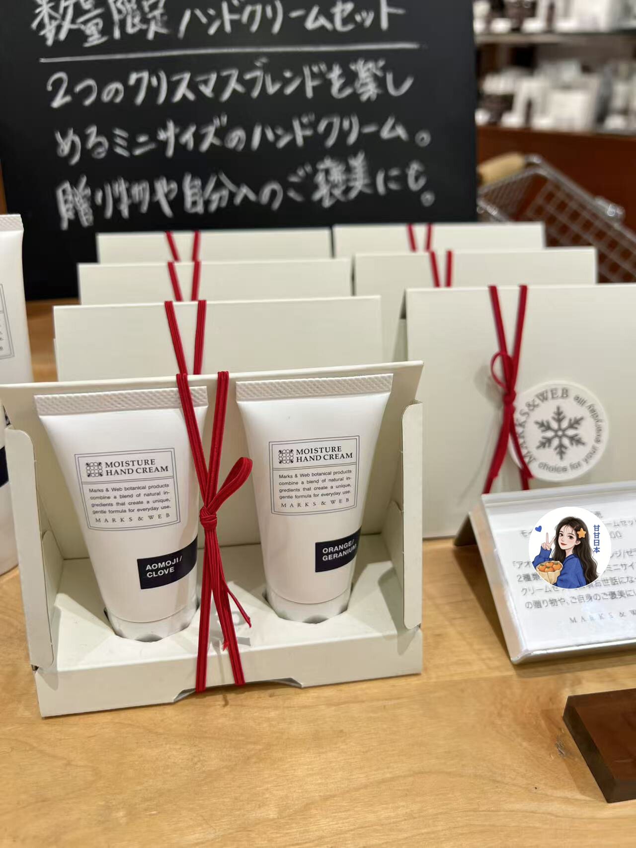 日本专柜marks & web25圣诞限定丁香/橙子洗手液护手霜唇膏指缘膏
