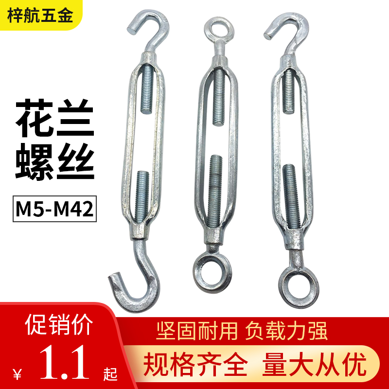 镀锌钢丝绳张紧器花兰螺栓