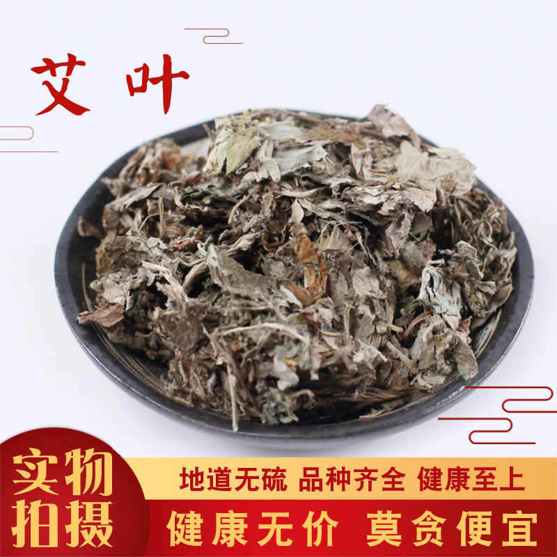 送布袋艾草泡脚药包艾叶干艾草家用月子专用产后濕气新鲜艾蒿中药