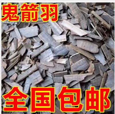 正品 特价中药材精选鬼见羽500克 卫矛 鬼箭羽