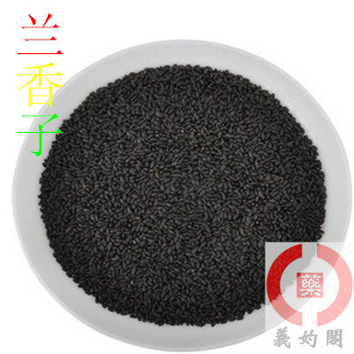 中药材明列子 罗列子 兰香子 罗勒子500克包邮泡茶泡水饱腹代餐
