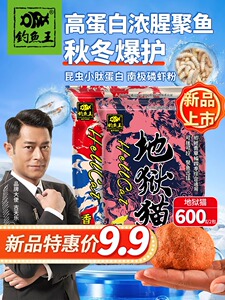钓鱼王地狱猫昆虫蛋白鱼饵秋冬腥香黑水虻幼虫浓腥饵料鲫鱼黑坑用
