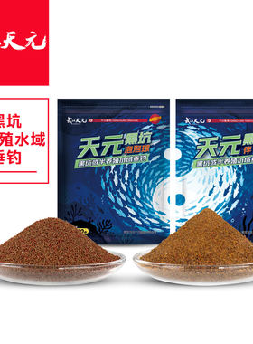 天元黑坑水库鲢鳙散炮颗粒饵