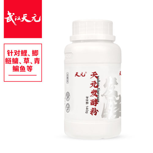 天元发酵粉鱼饵添加剂鲫鲤青草