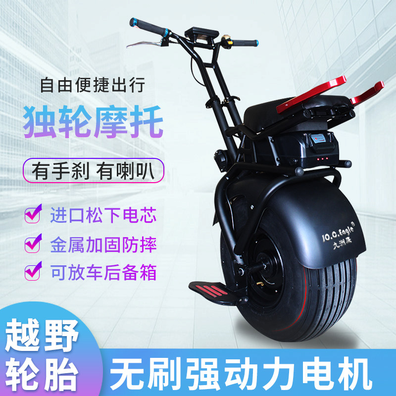 电动独轮摩托平衡车平横车大轮单自平衡电动车整车