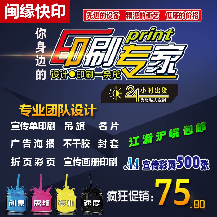 157克宣传单印制16k彩页单页传单广告海报印刷dm折页设计A4包邮