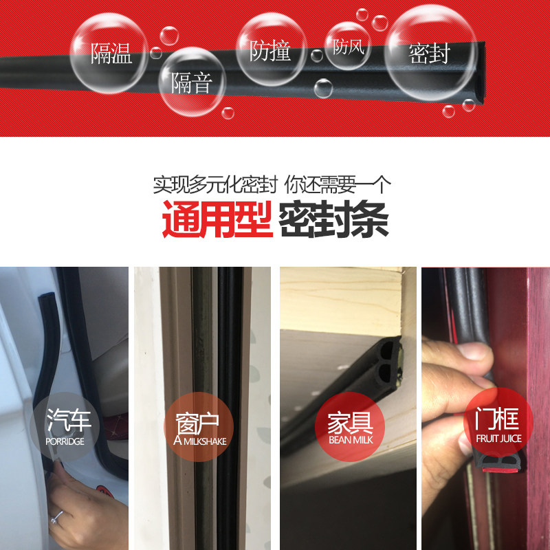 防盗门密封窗衣柜五金家具密封条装饰防撞机械密封汽车通用密封条,基础建材,密封条,淘宝优惠券,粉丝福利购,淘宝优惠卷
