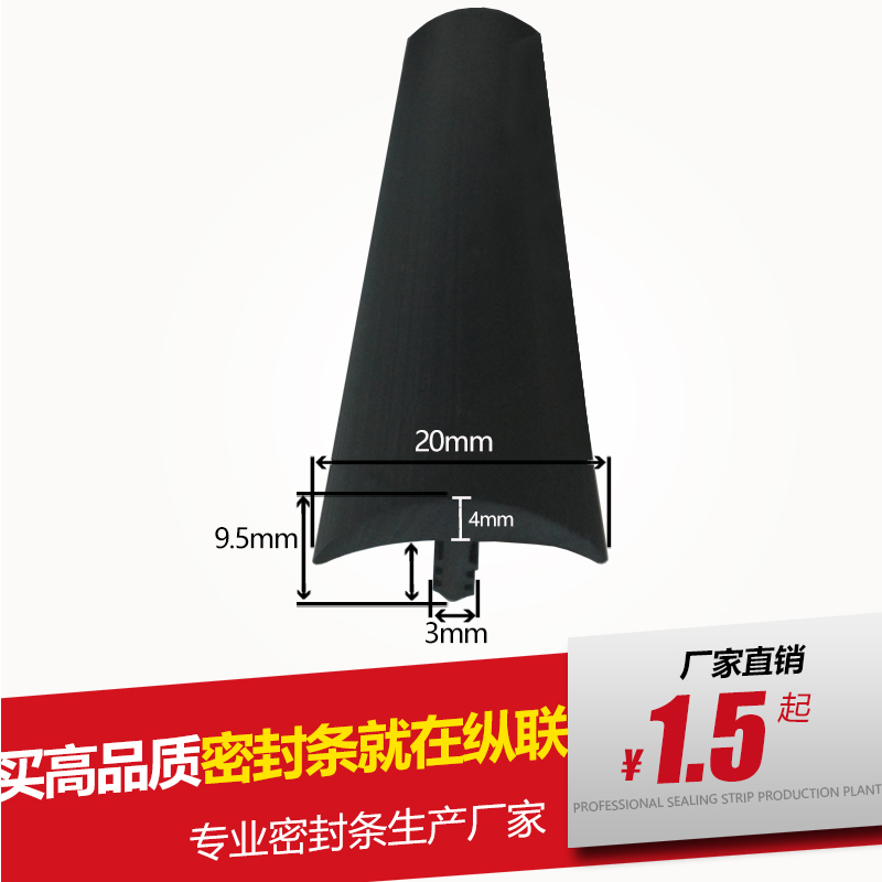 2CM宽T型橡胶操作台桌面版上密封条木板包边条木台面控制台封板条