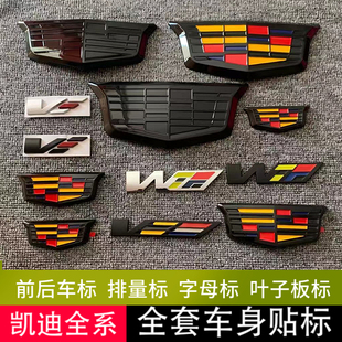 6改裝 適用于凱迪拉克CT4 車標中網標側標黑武士V車標 XT4 CT5