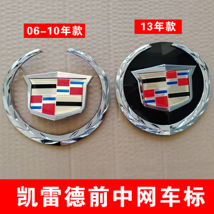 适用于凯迪拉克凯雷德中网标车标2007-2014 凯雷德车标尾盖标前后