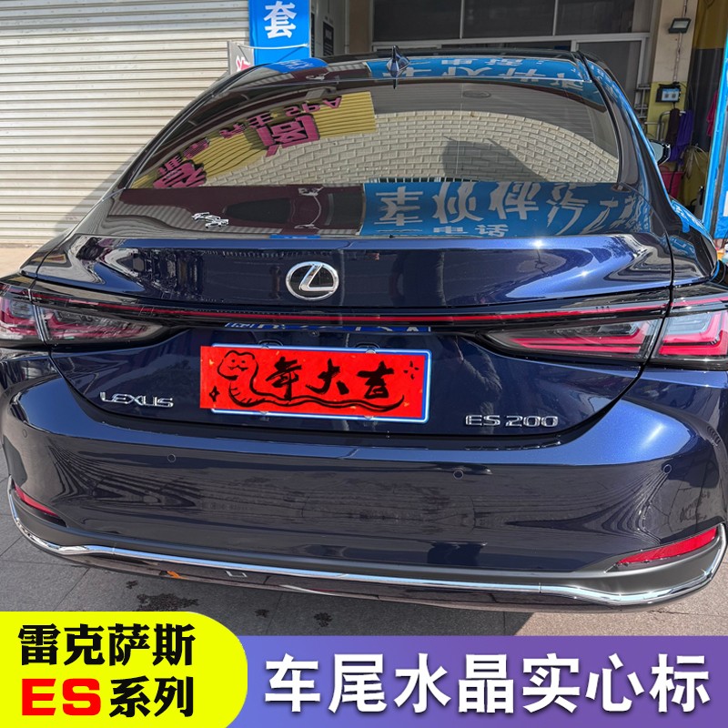 适用雷克萨斯ES200车标尾标贴ES300h水晶尾标改装实心标数字标志
