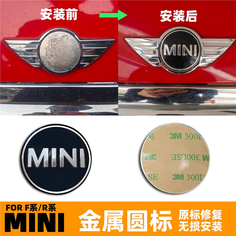Mini车头logo标贴金属适用宝马F56 R55 R56 F55装饰贴车标COOPER