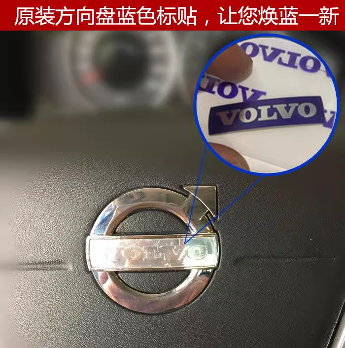 沃尔沃方向盘VOLVO标志XC60XC90S80V40V60S60L喇叭盖车标标志贴标-封面