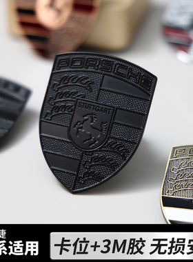 保时捷前车标贴macan卡宴引擎718机盖标Taycan帕拉梅拉黑色标改装