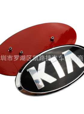 适用于起亚K3K2K4机盖前标志KIA后尾门标KIA车头标志后备箱车标贴