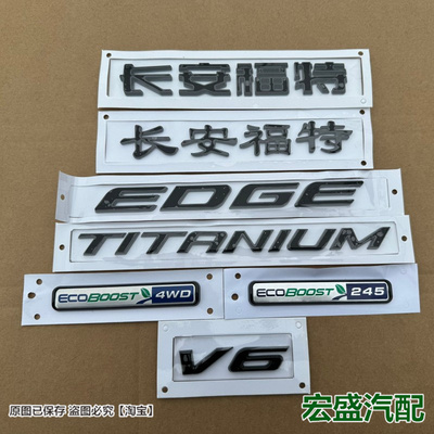 福特锐界标志后标志黑色后车标尾门后备箱英文245字母车标标志贴