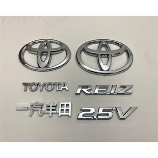 适用新老锐志车标REIZ车贴中网标一汽丰田字标2.5V前标后尾箱标志