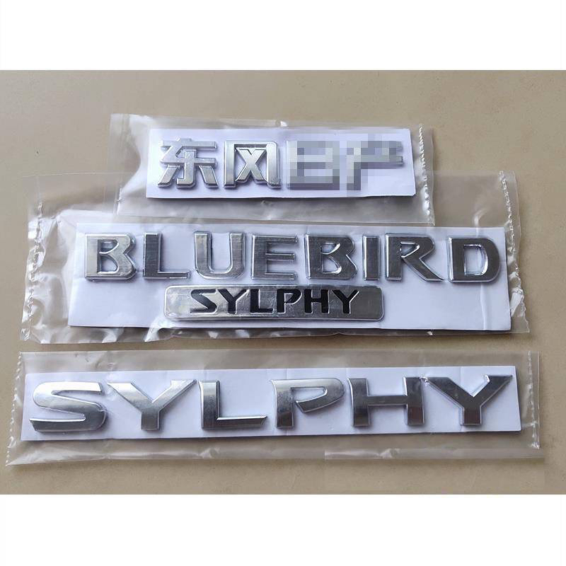 适用于 于轩逸后字标 后备箱车标 后字母标LOGO东风日产BLUEBIRD