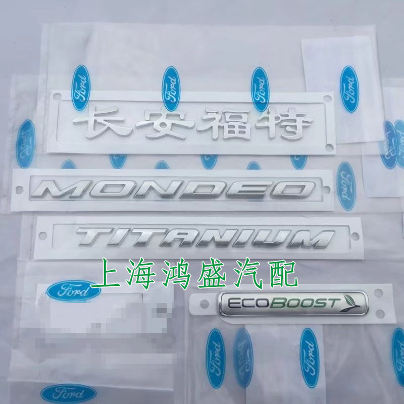 福特新蒙迪欧尾箱专用TITANIUM 字标 英文标车标 高配标 后备箱标