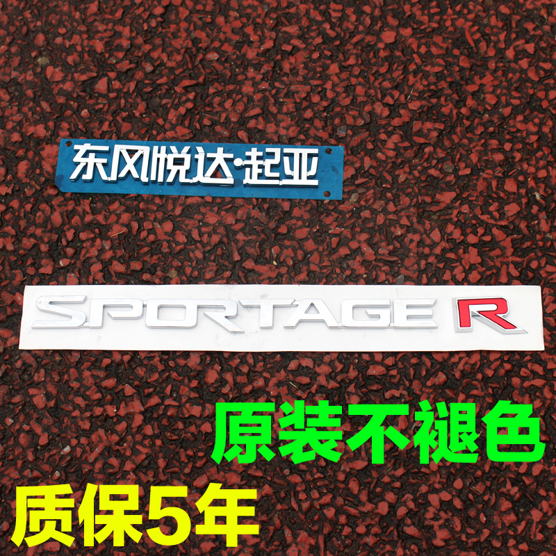 适配KIA智跑后备箱尾门尾箱车标字标英文字母车贴标志贴配件