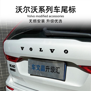 适用VOLVO沃尔沃黑化字标尾标XC60 XC90 V60 V90 XC40 B5 B4 T5