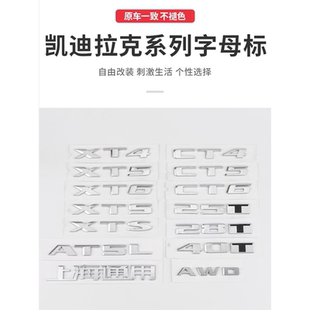 XT5 XT6數字AWD字母28T貼標黑 CT4改裝 適用凱迪拉克CT5車尾標XTS
