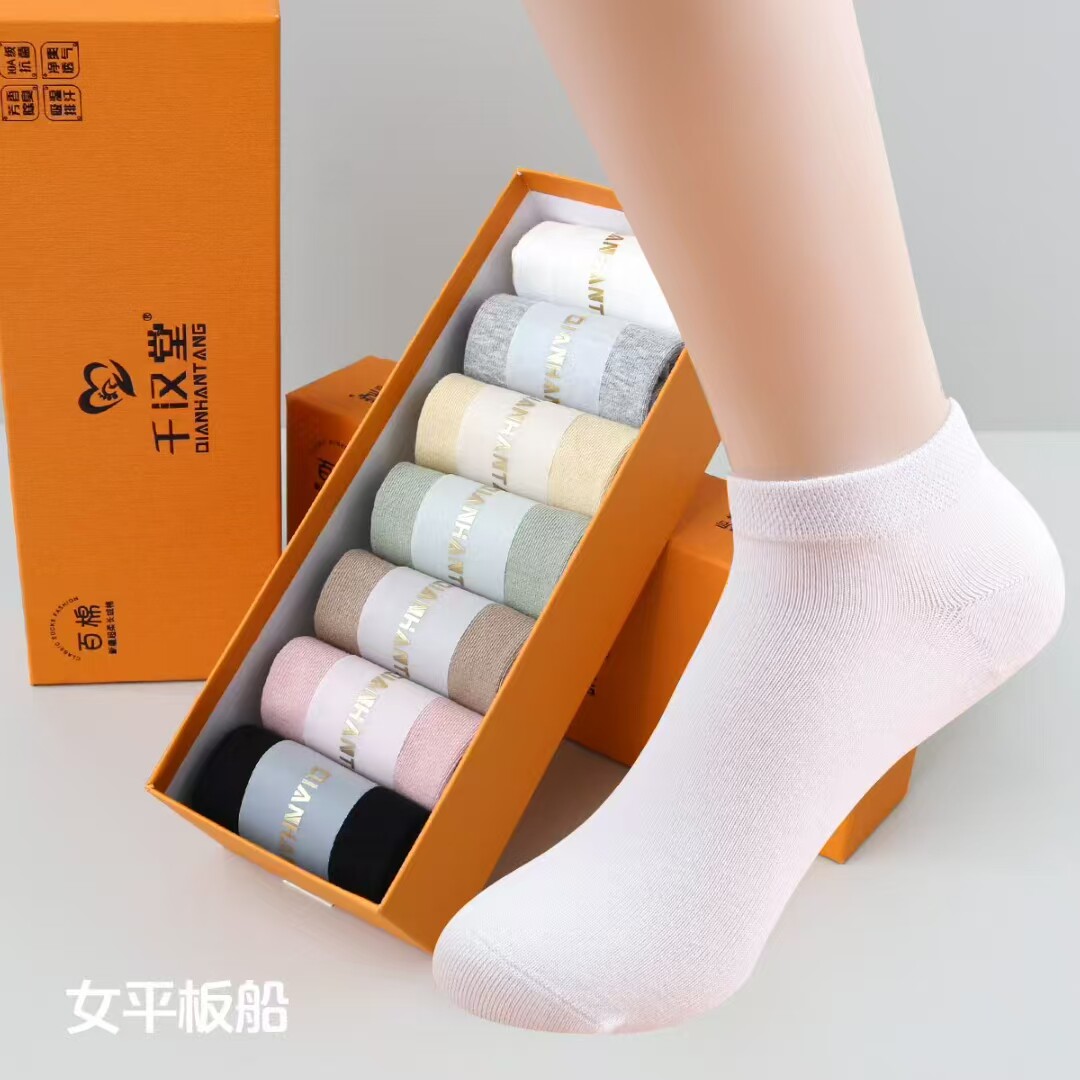 千汉堂无骨缝合抗菌防臭船袜
