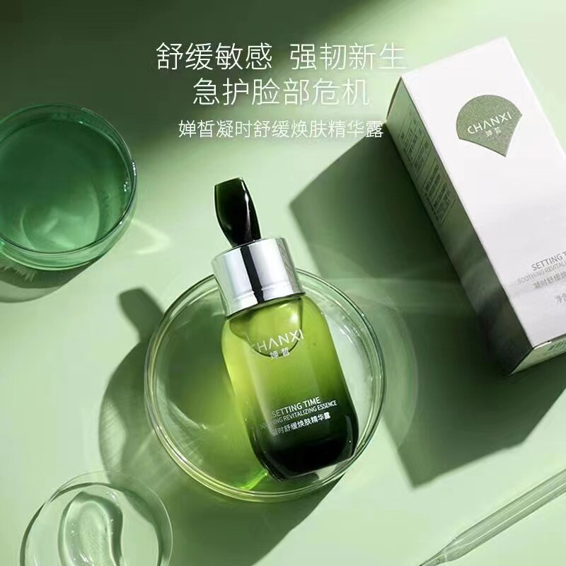 一池云锦新品婵皙凝时舒缓焕肤精华露原液提拉护脸水润改善细纹