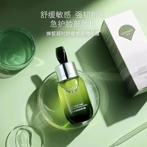 一池云锦婵皙凝时舒缓换肤精华露