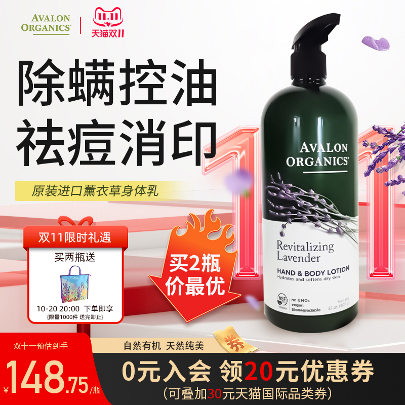 Avalon阿瓦隆身体乳甘油凡士林皮肤干燥起皮秋冬补水保湿滋润肤露