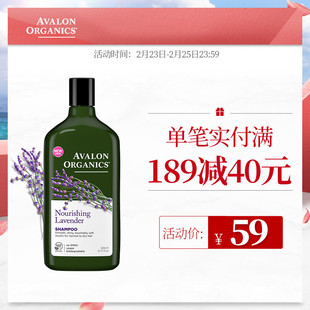 Avalon阿瓦隆薰衣草精油滋养有机洗发水 植物成分无硅油正品325ml