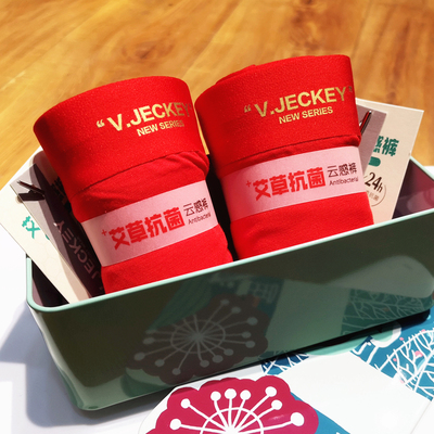 威杰奇本命年大红色属龙四角短裤