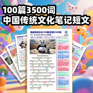 传统文化100篇高效积累初高3500词短语拓展初中高中英语英语短语