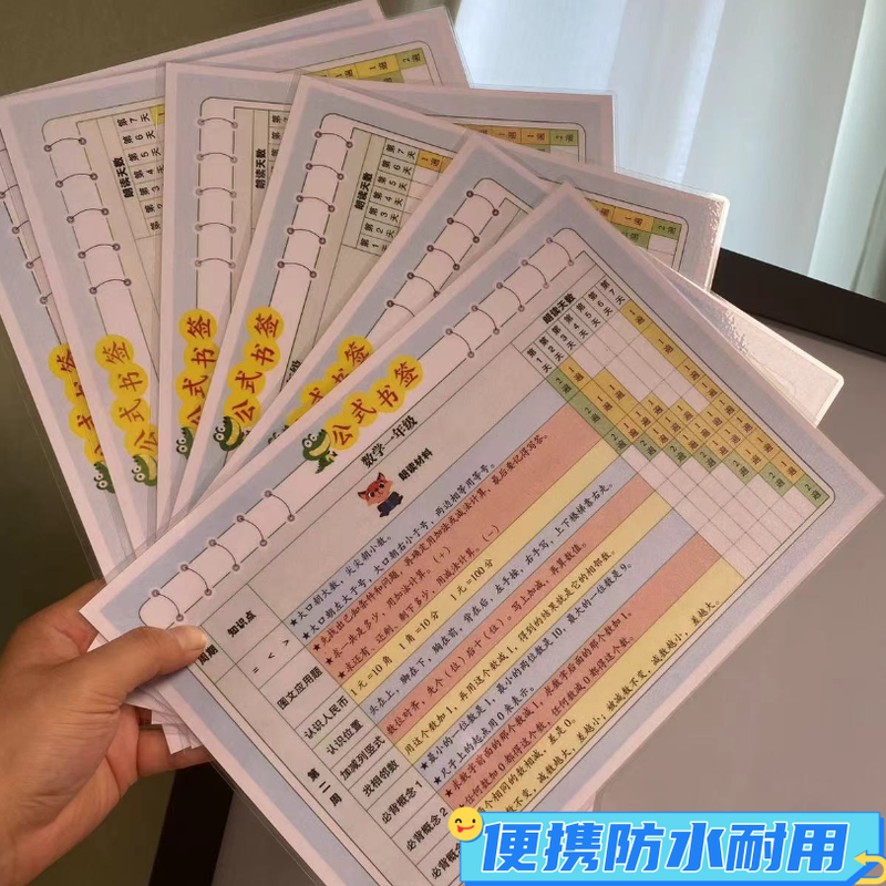 小学1一6年级数学公式大全