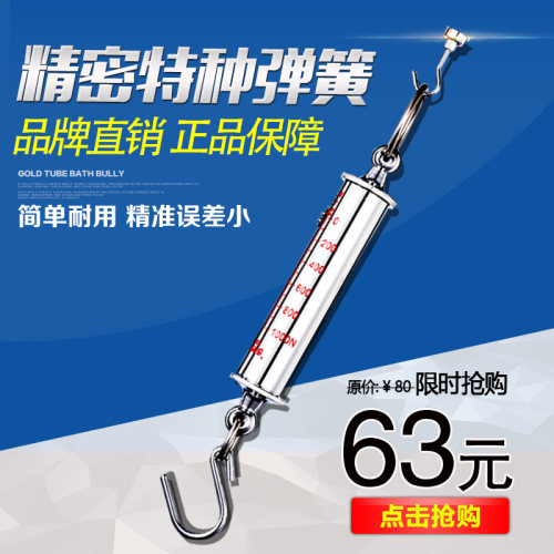 测力计弹簧拉力计双杰管型测力计