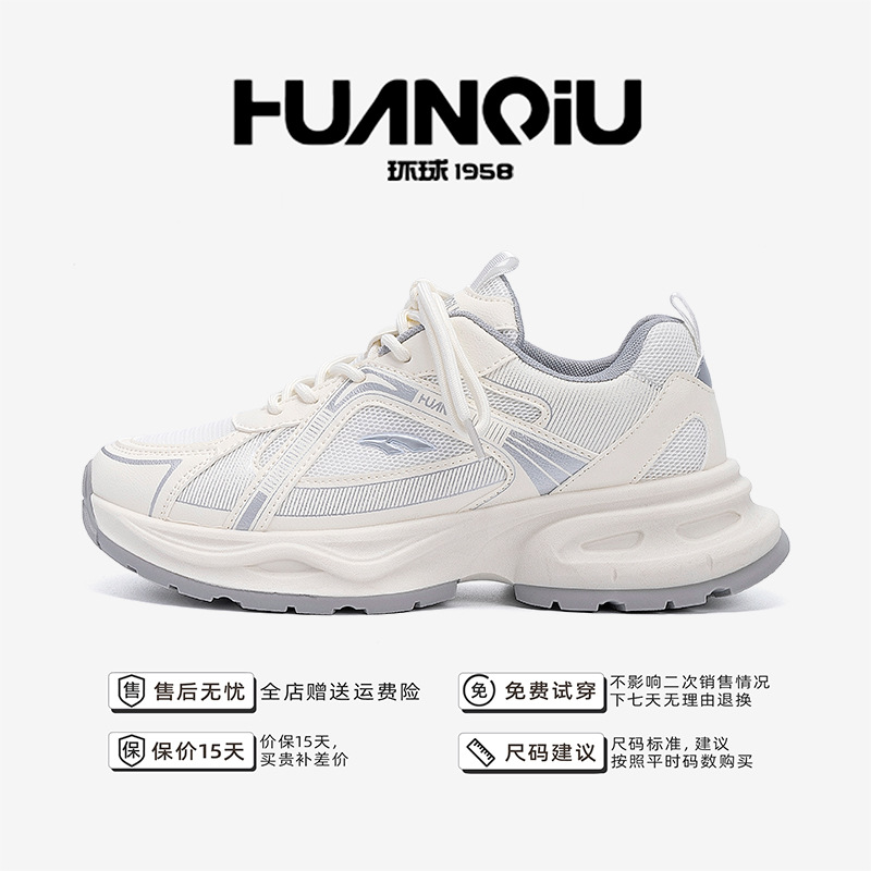 环球2025新款情侣款小白鞋男女透气软底运动鞋学生厚底休闲老爹鞋