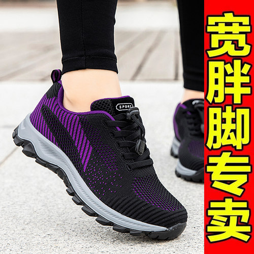 加肥加宽大脚骨女鞋脚胖宽妈妈鞋