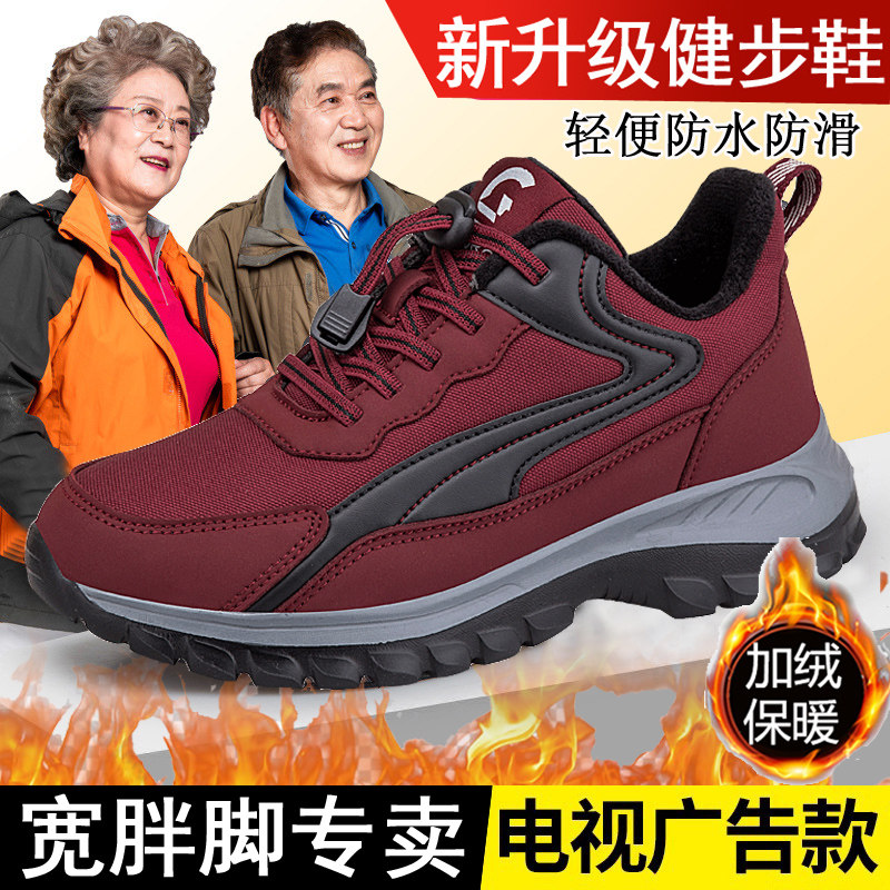 冬季舒悦孝心老人鞋加绒保暖二棉妈妈鞋女防滑软底中老年健步棉鞋,女鞋,浅口单鞋,淘宝优惠券,粉丝福利购,淘宝优惠卷