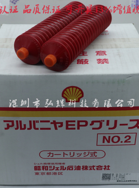 原装昭和壳牌EP2爱万利SHELL ALVANIA EP Grease 2机械润滑脂