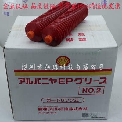 原装昭和壳牌EP2爱万利SHELL ALVANIA EP Grease 2机械润滑脂