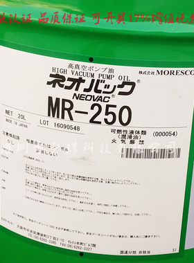 松村真空泵油MR-250 MORESCO 真空泵油 NEOVAC MR-250 MR-200