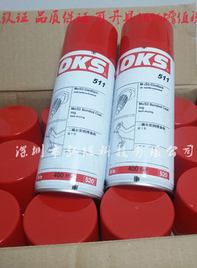 德国OKS 511二硫化钼快干润滑剂 高速轴承 低速齿轮润滑剂400ML