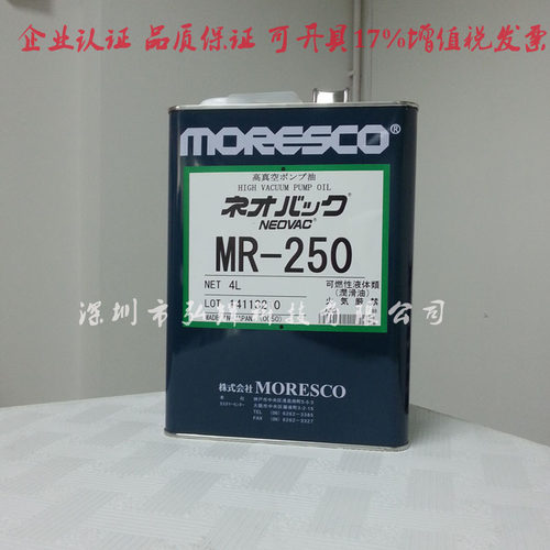 产品特性： 低蒸气压 因轻馏分（低分子物质）很少，蒸气压极低，可以得到泵的极限真空度。 可靠性 因本成品以分子量分布极狭的馏分为基础油，实现了很稳定的真空度。 水分离性（抗乳化性）因重馏分（高分子物质）很少，具有良好 的抗乳化性与水分离性。 稳定性 其化学性能稳定能抑制生成残留物。