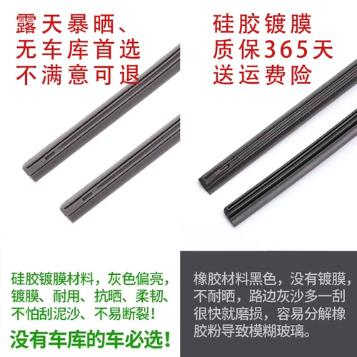 原厂品质可替换硅胶镀膜雨刮胶条