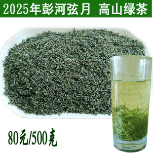 2025年新茶安徽天柱山弦月茶叶潜山彭河玄月毫月炒青名茶绿茶手工