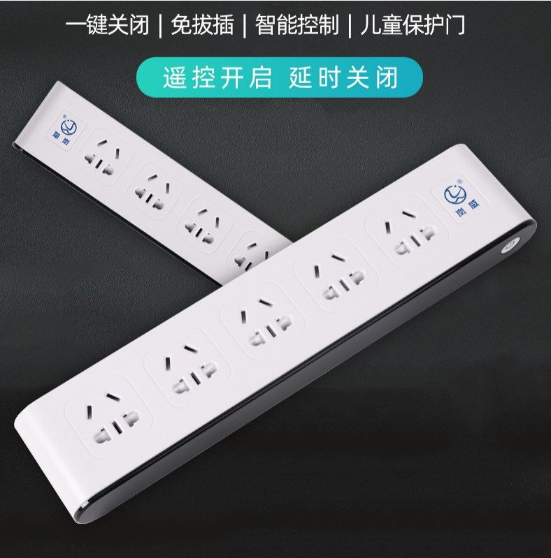 适合TCL长虹电视机保护器款智能插座遥控开排插接线板自动关断电